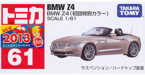 No. 61 BMW Z4 (First Edition Special Color) | Tomica Wiki | Fandom