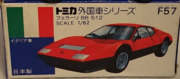 No. F57 Ferrari BB512 | Tomica Wiki | Fandom