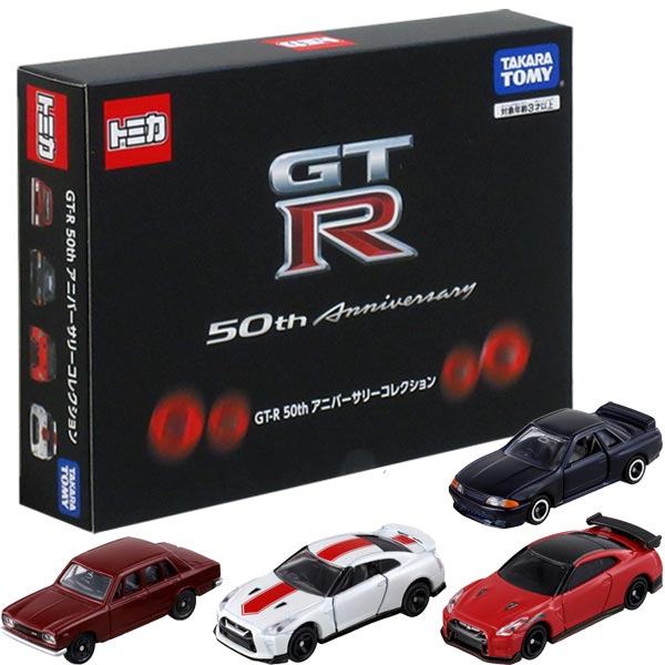 GT-R 50th Anniversary Collection | Tomica Wiki | Fandom