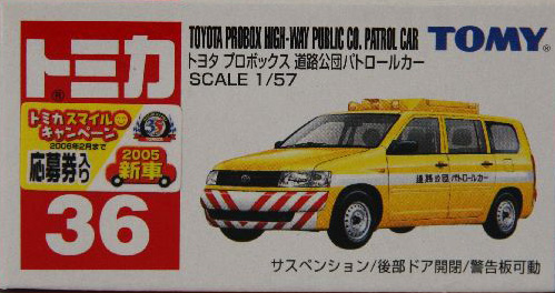 No. 36 Toyota Probox High-Way Public Co. Patrol Car | Tomica Wiki 
