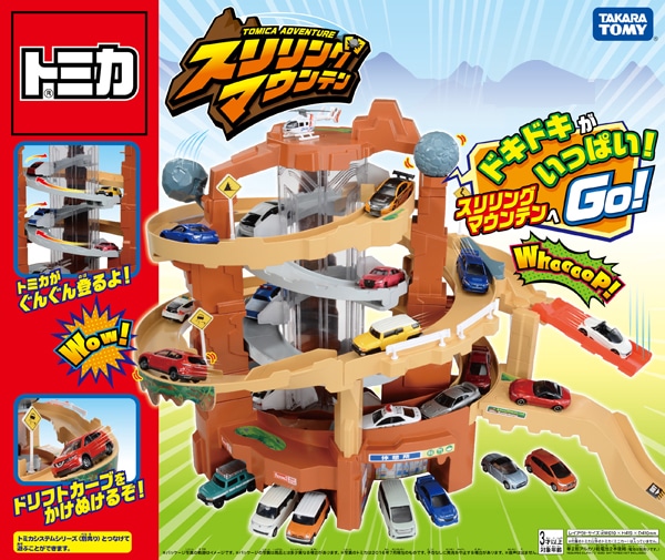 Tomica Adventure Thrilling Mountain (Toy) | Tomica Wiki | Fandom