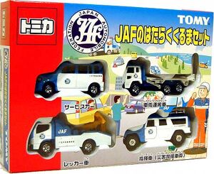 JAF Hard Working Car Set | Tomica Wiki | Fandom JAF Hard Working Car Set | Tomica Wiki | Fandom