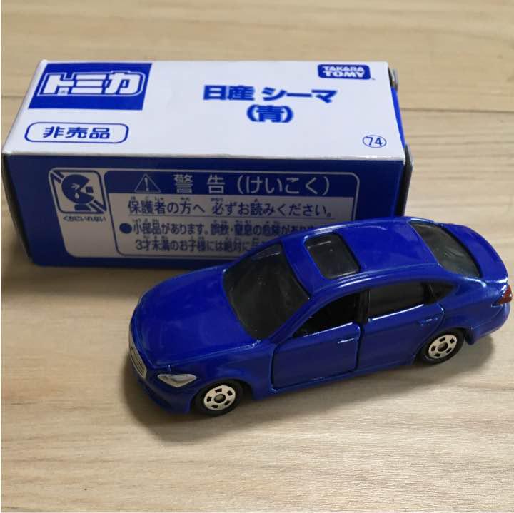 Nissan Cima- Blue (Tomica Expo 2018) | Tomica Wiki | Fandom