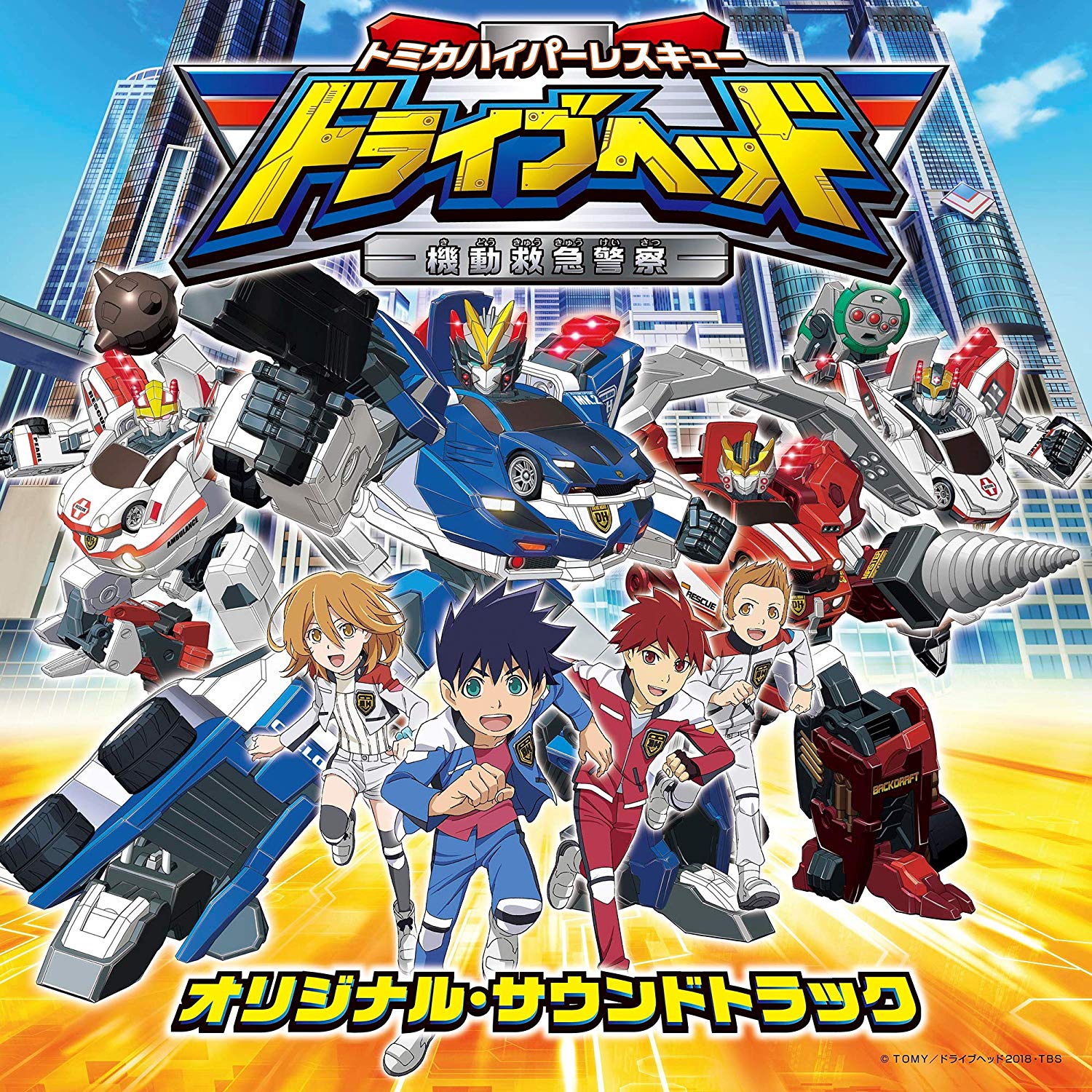Tomica Hyper Rescue Drive Head: Mobile Rescue Police