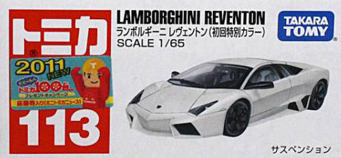 No. 113 Lamborghini Reventon (First Edition Special Color