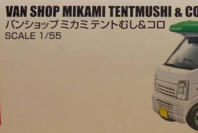 No. 127 Van Shop Mikami Tentmushi & Coro | Tomica Wiki | Fandom