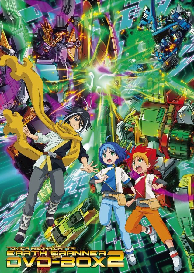 Tomica Kizuna Gattai Earth Granner DVD-Box 2 | Tomica Wiki | Fandom