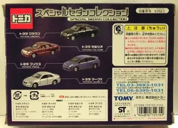 Special Sedan Collection | Tomica Wiki | Fandom