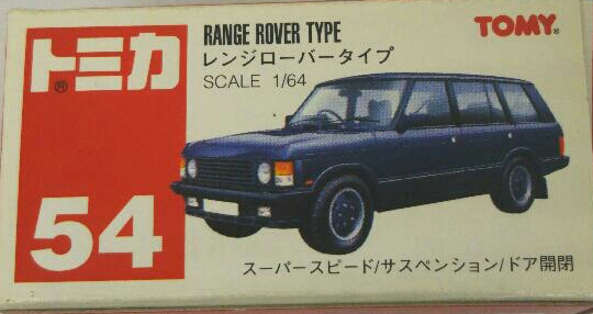 No. 54 Range Rover Type | Tomica Wiki | Fandom