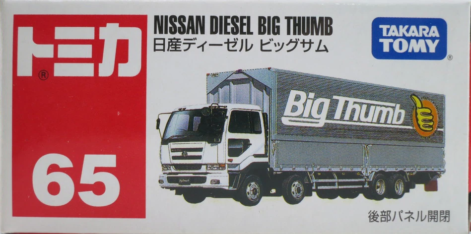 日産ディーゼルビッグサム(非売品)ミニカー ミニカー トミカ No.65 日産ディーゼル ビッグサム トラック - メルカリ
