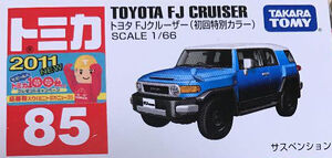 No. 85 Toyota FJ Cruiser (First Edition Special Color) | Tomica