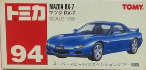 No. 94 Mazda RX-7 | Tomica Wiki | Fandom