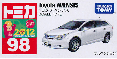 トミカ 98 トヨタ　アベンシス No.98 トヨタ アベンシス (トミカ) - ホビーサーチ ミニカー