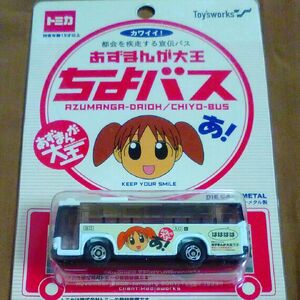 Azumanga-Daioh/Chiyo-Bus | Tomica Wiki | Fandom