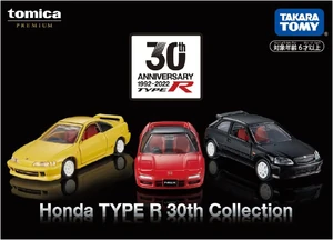 Tomica Premium Honda Type R 30th Collection | Tomica Wiki | Fandom