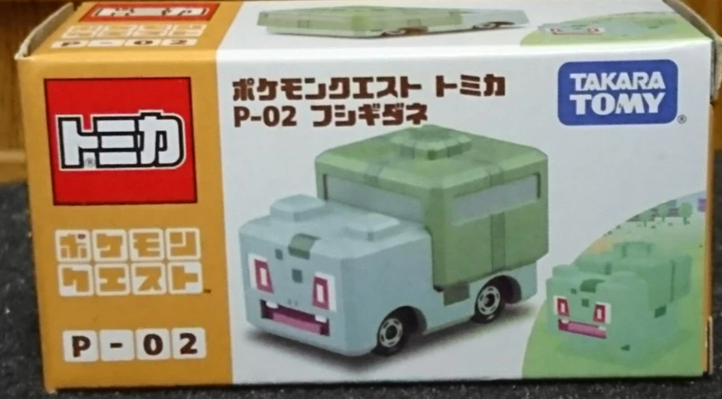 P02 Fushigidane Tomica Wiki Fandom