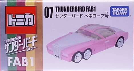 Thunderbird FAB1 | Tomica Wiki | Fandom