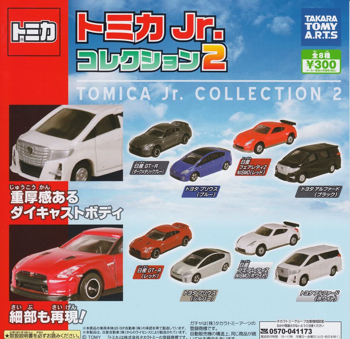 Tomica Jr. Collection 2 | Tomica Wiki | Fandom