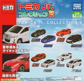 TOMY HIKARIAN Jr Series ミニカー 02 TOMY HIKARIAN Jr Series ミニカー 02