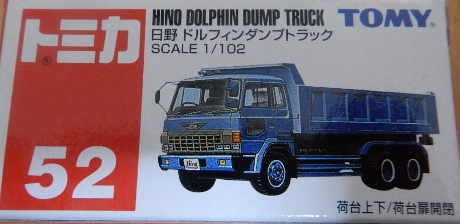 No. 52 Hino Dolphin Dump Truck | Tomica Wiki | Fandom