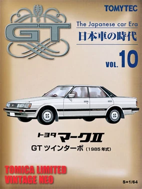 TLV-N The Japanese Car Era Vol.10 Toyota Mk-II GT Twin Turbo (1985