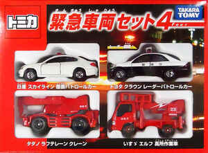 Emergency Vehicle Set 4 | Tomica Wiki | Fandom
