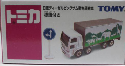 Nissan Diesel Big Thumb Animal Transporter Sign Tomica Wiki Fandom