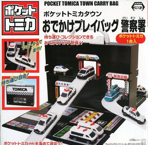 Pocket Tomica Town Carry Bag Police Station | Tomica Wiki | Fandom