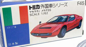 トミカF45 マセラティ メラク SS 3台セット 日本製ミニカー TOMICA トミカ】No.F45 マセラティ メラクSS スーパーカーシリーズ2