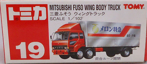 No. 19 Mitsubishi Fuso Wing Body Truck | Tomica Wiki | Fandom No. 19 Mitsubishi Fuso Wing Body Truck | Tomica Wiki | Fandom