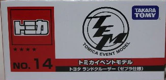 Event Model No. 14- Toyota Land Cruiser (Zebra Type) | Tomica Wiki