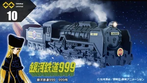 Tomica Premium Unlimited No. 10 Galaxy Express 999 The 999