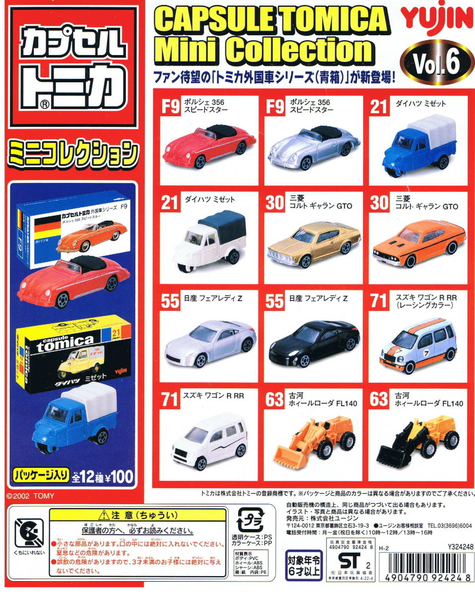 Capsule Tomica Mini Collection Vol. 6 | Tomica Wiki | Fandom