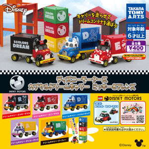 Disney Motors Capsule Dream Carry Mickey and Friends | Tomica Wiki