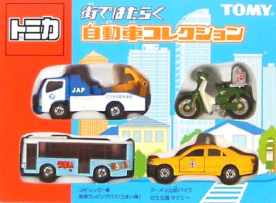Hard Working Cars in the Town Collection | Tomica Wiki | Fandom