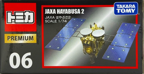 トミカプレミアム 06 JAXA はやぶさ2 1/74 希少 廃番 レア ミニカーショップグローバル - 1/74 トミカプレミアム06 JAXA
