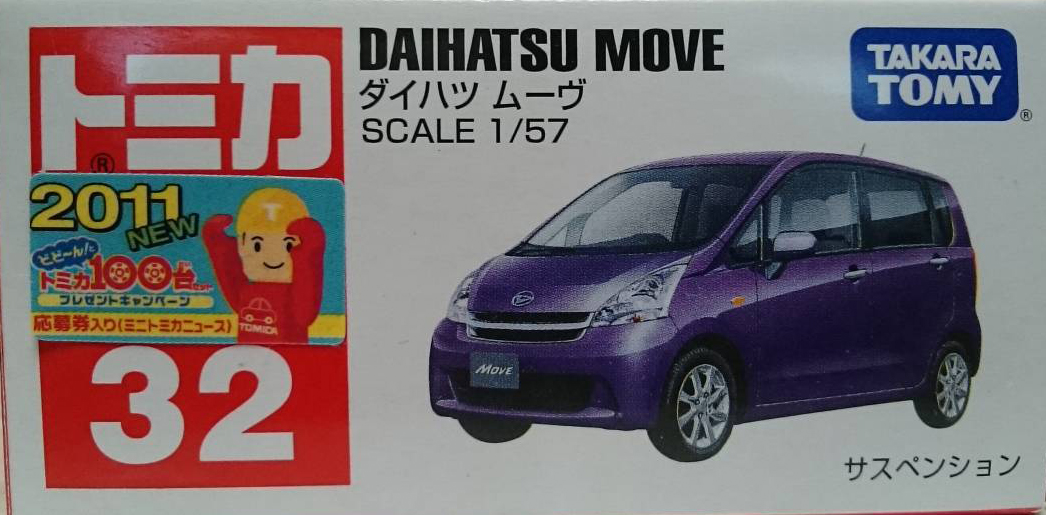 Tomica hot sale daihatsu move