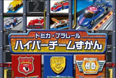 Japan National Announcement Station | Plarail/Tomica Wiki | Fandom