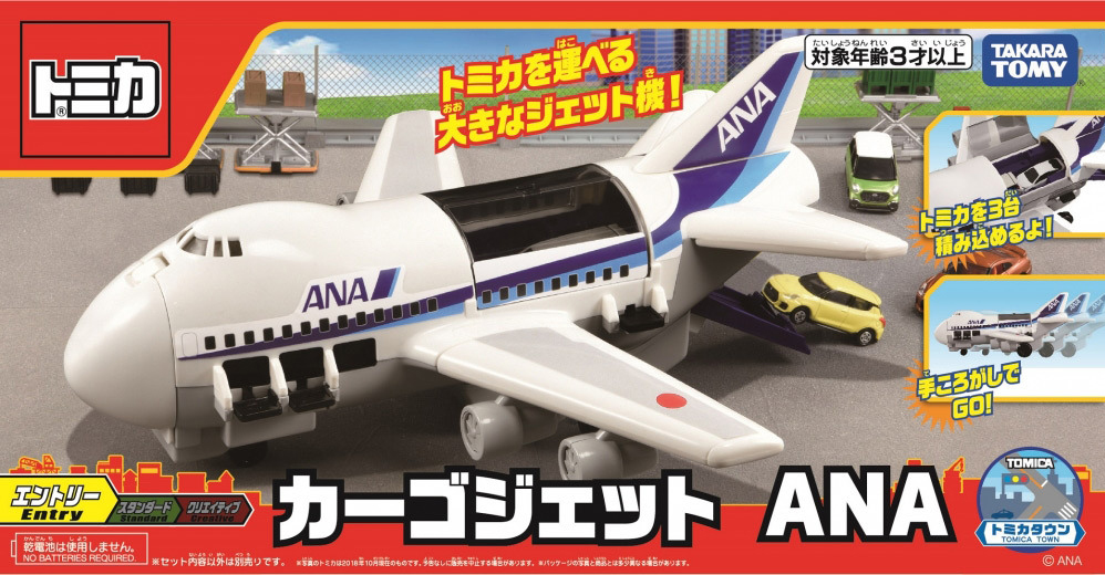 tomica airplane