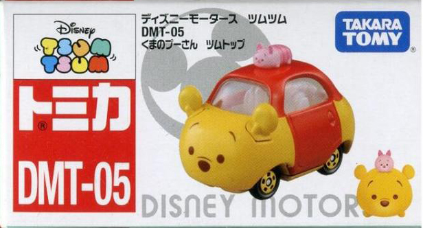 DMT05 Winnie the Pooh Tsum Top | Tomica Wiki | Fandom DMT05 Winnie the Pooh Tsum Top | Tomica Wiki | Fandom