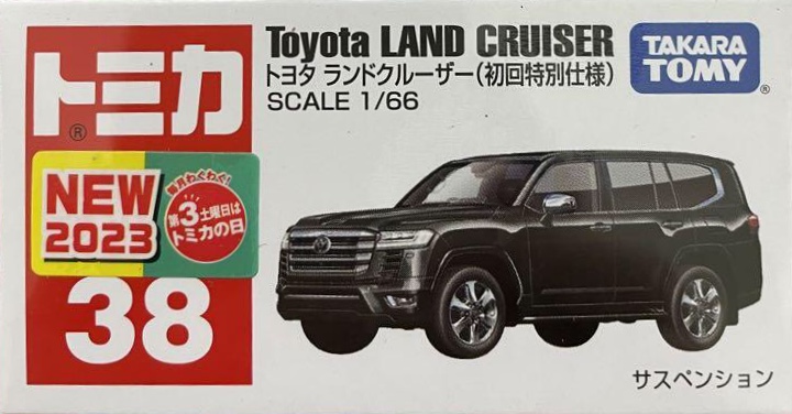 No. 38 Toyota Land Cruiser (Special First Edition) | Tomica Wiki