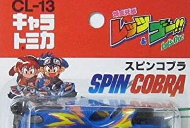 CLS-2 Special Machine Set 2 | Tomica Wiki | Fandom