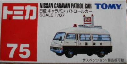 No. 75 Nissan Caravan Patrol Car | Tomica Wiki | Fandom