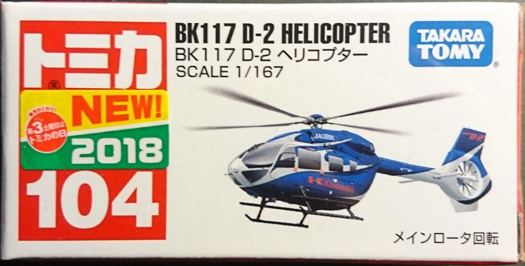 トモ(13+2号機) latest?cb=20190314144624