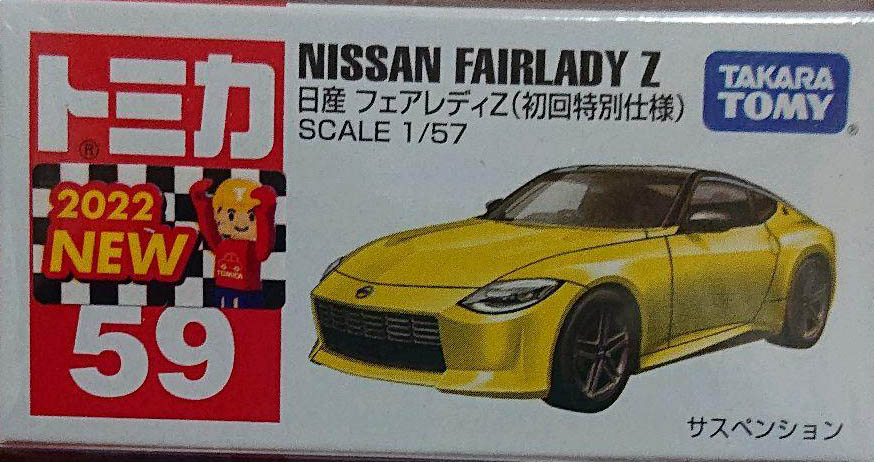 tomica SPECIAL MODEL No.1～12 SET Takara Tomy / Tomica Premium Unlimited Seibu Keisatsu RS-1