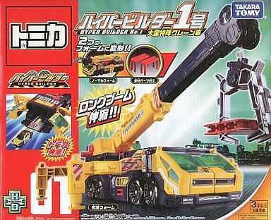 Hyper Builder 01 Big Special Crane Vehicle Toy Tomica Wiki Fandom