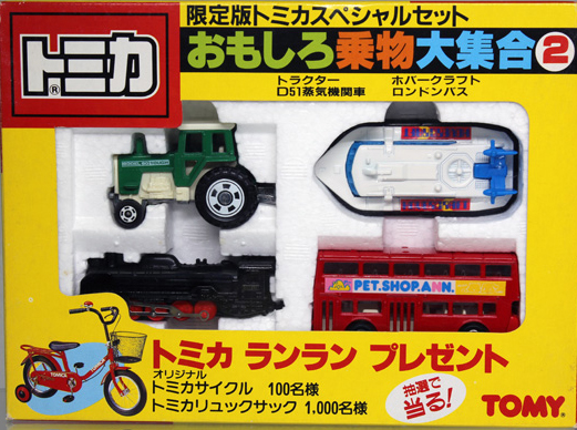 Big Collection of Interesting Vehicles 2 | Tomica Wiki | Fandom