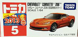 No. 5 Chevrolet Corvette Z06 (First Edition Special Color