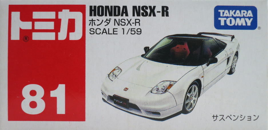 No. 81 Honda NSX-R | Tomica Wiki | Fandom