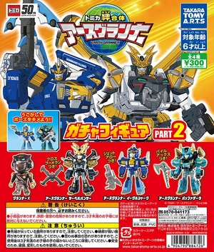 Tomica Kizuna Gattai Earth Granner Gacha Figure Part 2 | Tomica
